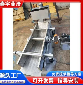 Low-Frequency Self-Cleaning Vibrating Frame Screen, Stainless Steel Jump Screen for Papermaking Pulping