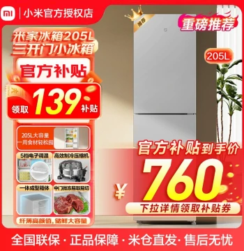 Xiaomi Mijia 205L Refrigerator - Energy-Efficient Frost-Free Freezer and Fridge for Home, Rental, or Dorm Use