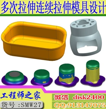 CAD+UG+Autoform Metal Mold Design: Multi-Stage & Continuous Drawing with CAE Analysis