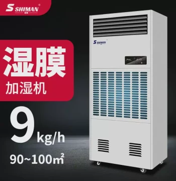 Shiman Wet Film Industrial Humidifier for Factories, Warehouses, Electronics Workshops, Server Rooms, and Labs (Fog-Free)