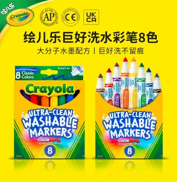 Crayola 8-Color UC Super Washable Non-Toxic Thick-Tip Markers for Kindergarten and Elementary Students