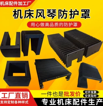 Telescopic Bellows Way Cover U-Shaped Stage Lift Machine Guard
