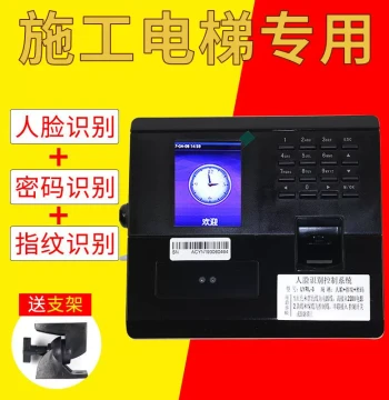 Construction Elevator Facial Recognition System - Safety Identification Device for Hoists