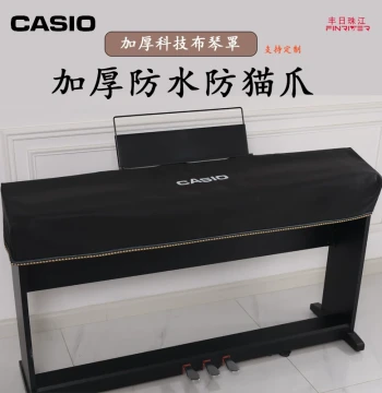 Digital Piano Cover Waterproof Insect-Resistant Tech Fabric for 88-Key Casio