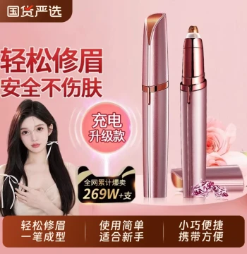 Electric Eyebrow Trimmer for Women Automatic Eyebrow Shaping Device Men's Groomer Safe for Beginners