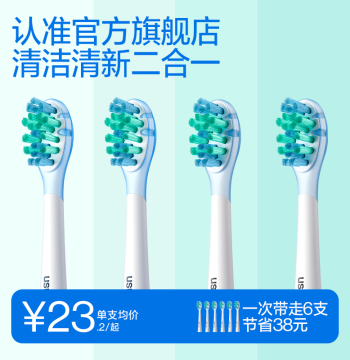 usmile Replacement Brush Heads Shock-Absorbing Basic Clean Compatible with P10 P20 PRO Adult Electric Toothbrush