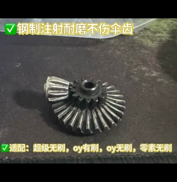 Chaoli Motor Gear oy17/34, Upgraded Brushless Motor Gear ojk