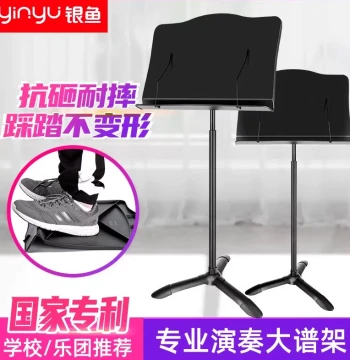 Silver Fish Music Stand - Portable Adjustable Home Stand for Sheet Music and Violin, Professional Orchestra Conductor Stand