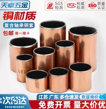 SF-1 Composite Bronze Sleeve Dry Oil-Free Bearing Bushing Wear-Resistant Liner Bore M 3 4 5 6 8 10-120mm