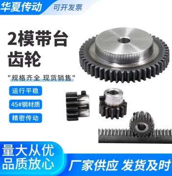 Hubbed Spur Gear Module 2 with 10 to 60 Teeth Standard Bore Cylindrical Positive Gear with Hub