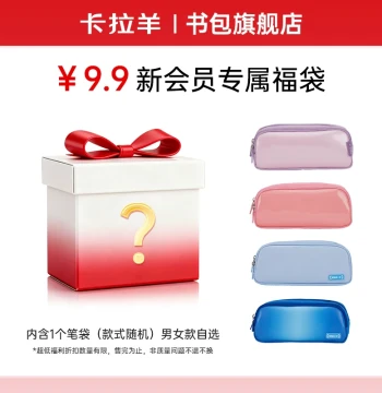 [Member Flash Sale 9.9 - Random Color and Style] Carany Large Capacity Multi-Compartment Waterproof Pencil Case Blind Box