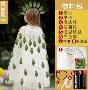 Kids Leaf Fashion Show Costume - DIY Eco-Friendly Cape & Veil Material for Kindergarten