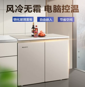 [Minor Flaws] Meiling 226L Household/Commercial Side-by-Side Chest Freezer - Frost-Free Air-Cooled Two-Door Compact Refrigerator