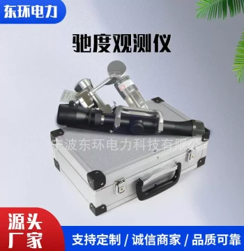 Sag Observer and Conductor Tension Meter with Theodolite Mount for Power Steel Poles and Towers
