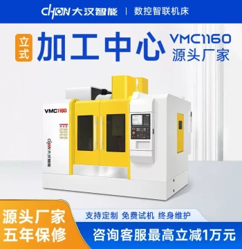 VMC1160 Vertical Machining Center CNC Milling Machine 850 - Precision Hardware Mold Processing CNC Router