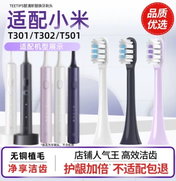 TEETIPS Replacement Brush Heads Compatible with Xiaomi Electric Toothbrush Models T301/T302/T501/MES605/607/608