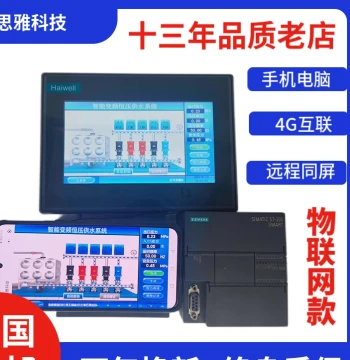 Full-Frequency Constant Pressure Water Supply Controller, Up to 5 Pumps, One-to-Many IoT System with Haiwei 4G Remote Control