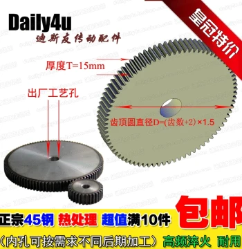 Spur Gear 1.5M Module, 13-120 Teeth Steel Gear and Rack Drive, 45# Steel Heat-Treated, Factory Sales