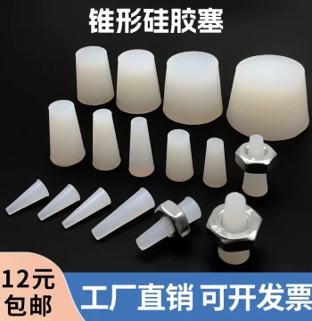High-Temp Silicone Plugs for Powder Coating & Anodizing: Conical Sealing Caps for Electrophoresis Nut Masking