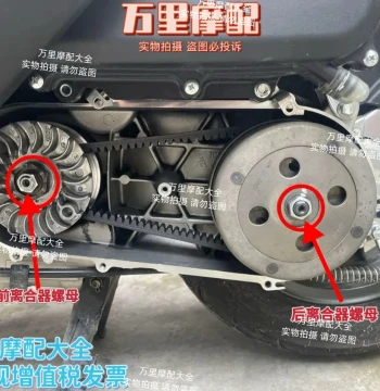 Crankshaft Nut, Pulley Screw, and Rear Clutch Cap for Qingqi Suzuki Youyou UU/UY/UE125T