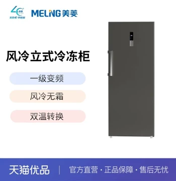 Meiling 398L Household Commercial Inverter Air-Cooled Frost-Free Upright Freezer Grade 1 Energy Efficiency MCF(L)-398LDWEP