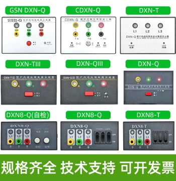DXN-Q Indoor High-Voltage Live Display Device, Active Q-Type, 8-Terminal Wiring, 6-35KV