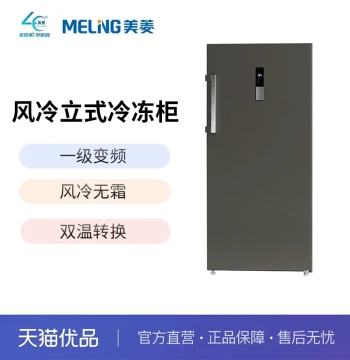 Meiling 331L Household Commercial Inverter Air-Cooled Frost-Free Upright Freezer Grade 1 Energy Efficiency MCF(L)-338LDWEP