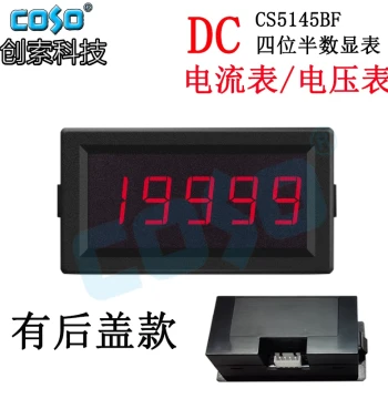 COSO CS5145BF 4.5-Digit Digital Ammeter/Voltmeter, Fully Enclosed Common Ground Display Meter