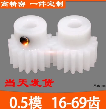 POM Plastic Gear 0.5 Module 16-69 Teeth Precision Custom Steel Gear (Non-Nylon)