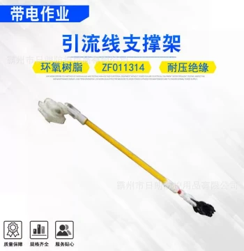 Electrician Maintenance Double-Circuit Insulated Support Rod, Jumper Wire Bracket ZF011314, Epoxy Resin Jumpers Support Pole
