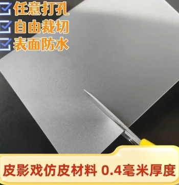 Raw Cowhide Leather Sheets (1mm) for Shadow Puppetry: DIY Carving Material & Faux Leather Cardstock
