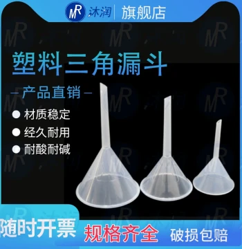 Murun Laboratory Plastic Triangular Funnel 60/75/90/120/150mm Transparent Small Funnel with Wide Mouth