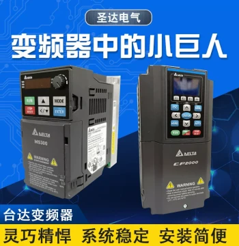 VFD Single Phase 220V 0.75K/1.5K/2.2K