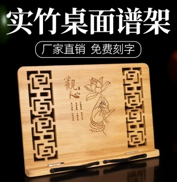 Desktop Music Stand Portable Book Reading Rack Home Tabletop Sutra Stand Sheet Music Stand Guzheng Guqin Bracket