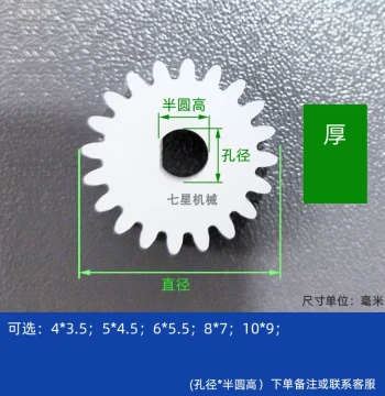 Module 1 D-Shaped Half-Round Hole POM Plastic Spur Gear (Polyoxymethylene/Ultra-Steel)