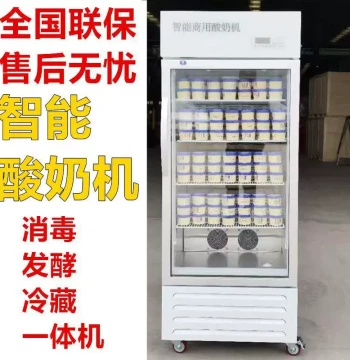 Commercial Fully Automatic Yogurt Maker - Fruit Yogurt and Rice Wine Fermentation Machine with Refrigeration, All-in-One Fresh Milk Bar Equipment