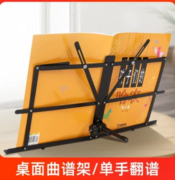 Portable Folding Music Stand - Universal Sheet Music Holder for Piano, Instruments, Reading, and Tablets