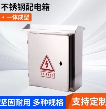 Stainless Steel Distribution Box Base Cabinet 201 Outdoor Weatherproof Electrical Enclosure Customizable Power Cabinet (Tax and Shipping Excluded)