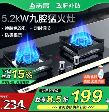 Chigo Household Dual-Burner Gas Stove, Built-in Timer for Natural Gas or LPG, High-Flame Cooktop