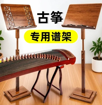 Professional Portable Guzheng Music Stand – Adjustable Height Bamboo Sheet Stand for Guqin and Home Use