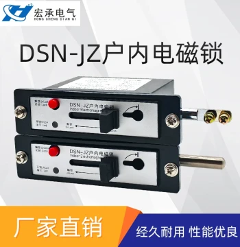 DSN-JZ Gas-Insulated Switchgear Electromagnetic Lock - AC/DC 24V-48V or 110V-220V