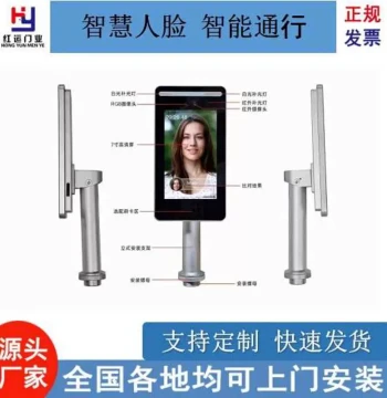 Face Recognition Device with Temperature Measurement All-in-One Infrared Smart Attendance Machine