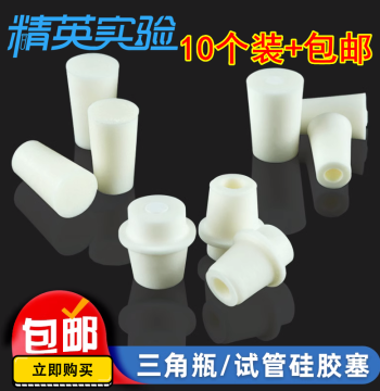 Glass Test Tube Silicone Stopper with Sintered Core, Lab Bottle Stopper for Conical Flasks, Hollow Silicone Plug
