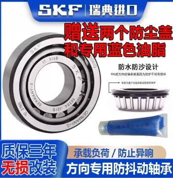 Imported Motorcycle CFMOTO NK150/250/400/650MT Anti-Shake Steering Kit - Tapered Directional Column Bearings