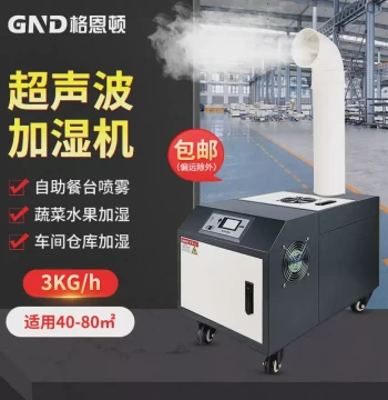 Gendon Humidifier 3kg, Industrial Humidifier for Cold Storage, Textile Factory Workshop, and Vegetable Moisturizing