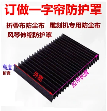 Flat Bellows Cover U-Shaped Telescopic Dust-Proof Sleeve