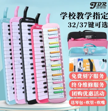Jiaderui Melodica 37-Key & 32-Key - Specialized for Elementary & Middle School Students, Professional Use for Adults & Children