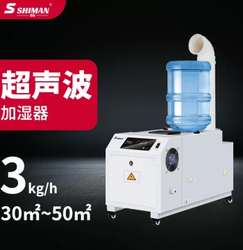 Shiman Ultrasonic Humidifier Spray for Vegetable Preservation, Tobacco Greenhouses, Textile and Paper Workshops, Industrial Humidification