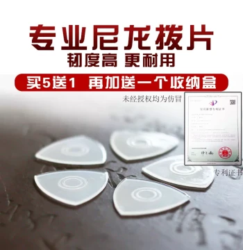 Zhongruan Pick, Anti-Slip Professional Nylon Pick for Daruan, Liuqin, Yueqin; Wear-Resistant, Buy 5 Get 1 Free with Shipping