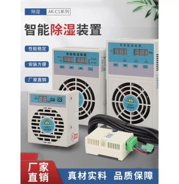 Smart Dehumidifier for High-Voltage Electrical Switchgear, Distribution Box, Anti-Condensation Control, Cooling and Drainage